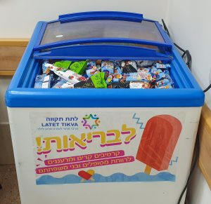פרוייקט גלידות בית חולים סורוקה